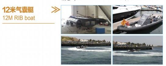 12米 防汛/救援/釣魚(yú)橡皮艇/氣囊艇